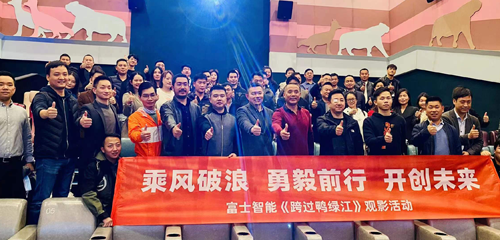 天地英雄氣，千秋尚凜然：富士智能觀影《跨過鴨綠江》