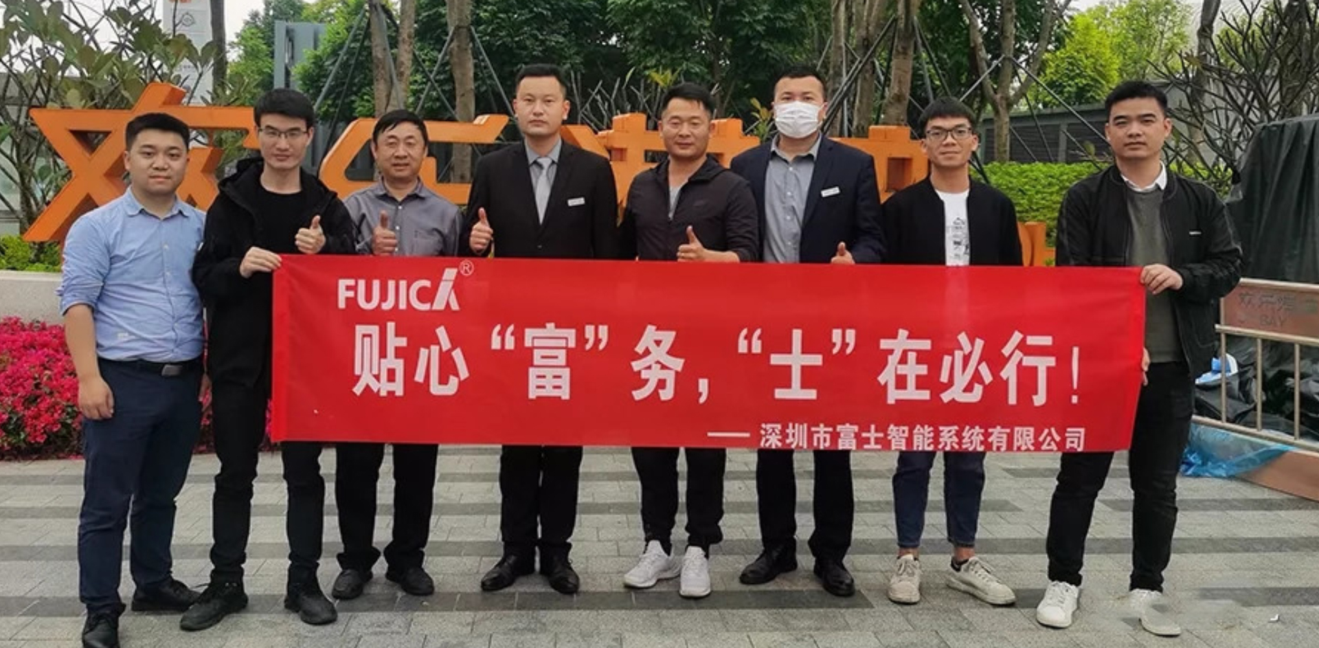 匠心服務(wù)丨富士智能主動式服務(wù)讓您安全無憂