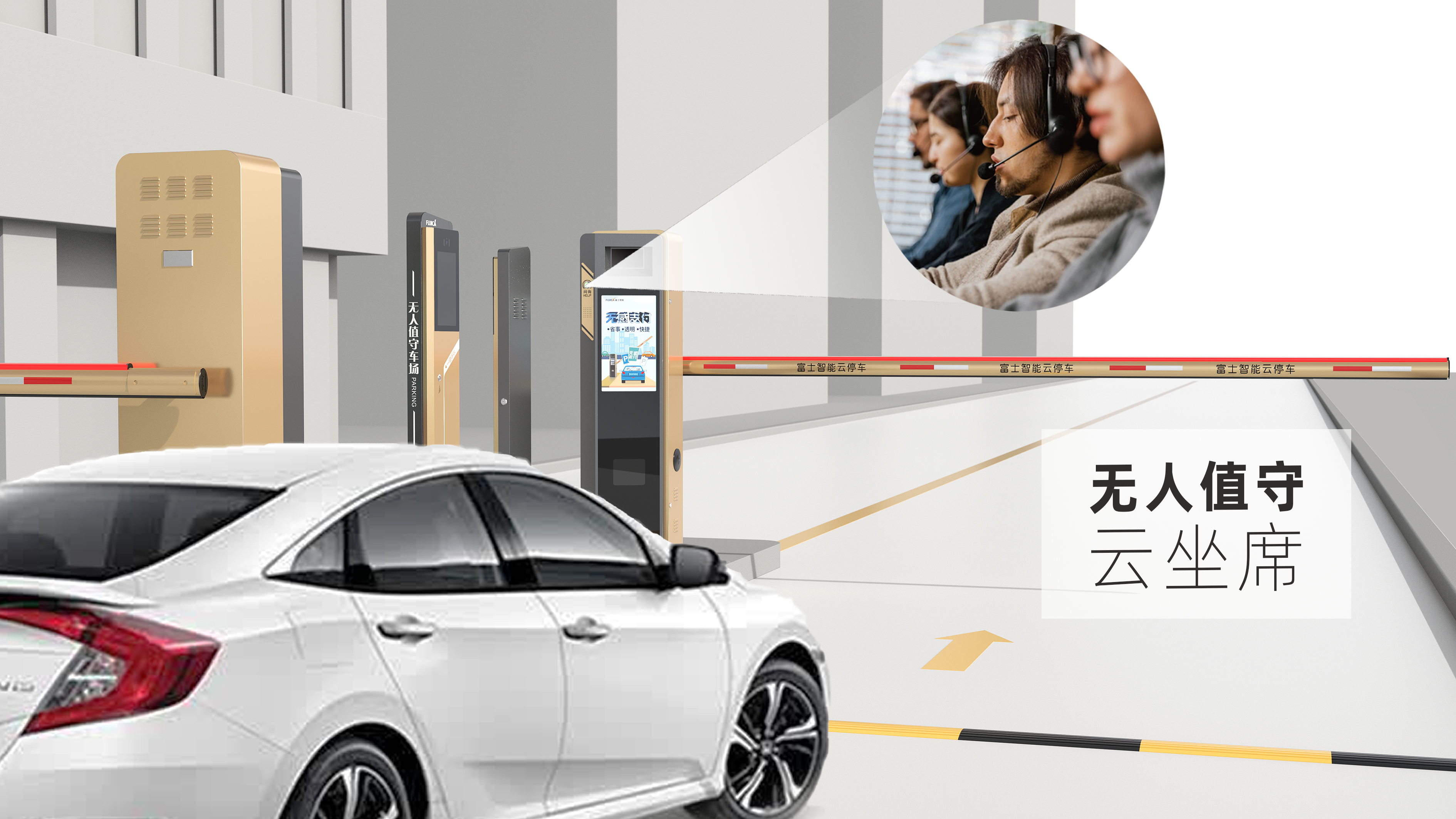 愛泊客·云坐席 —打造智慧停車場運營新模式，讓車場管理更高效更省心