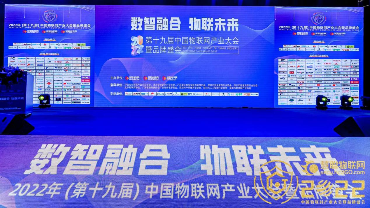 實(shí)力彰顯！富士智能再獲“十大出入口控制品牌獎(jiǎng)”