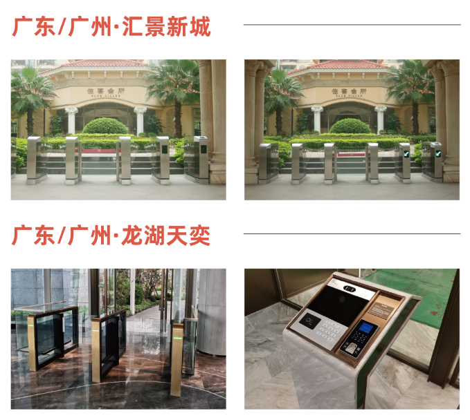 案例集錦畫冊(廣州)人行_畫板 1 副本 33.png