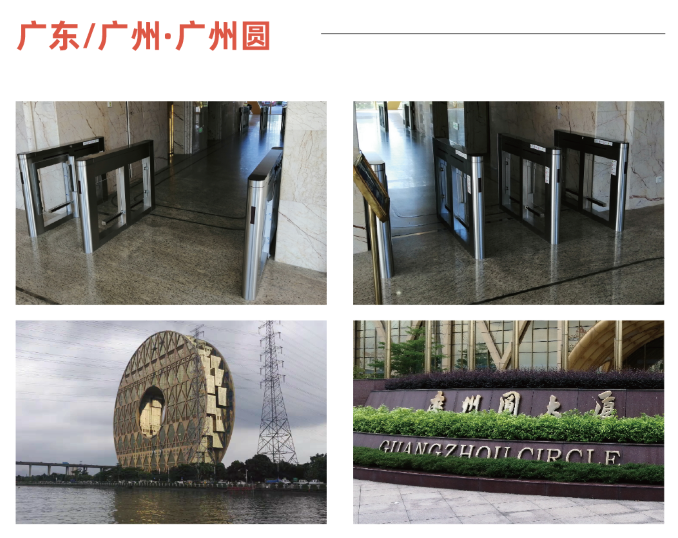 案例集錦畫冊(廣州)人行_畫板 1 副本 35.png