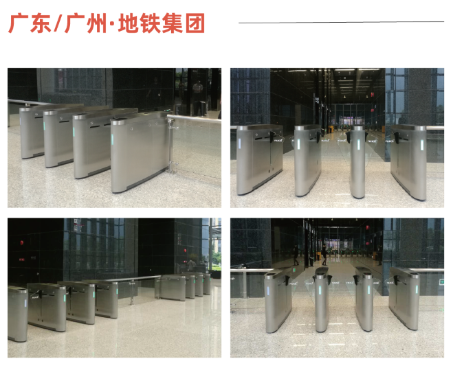 案例集錦畫冊(廣州)人行_畫板 1 副本 30.png