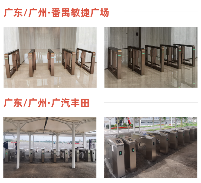 案例集錦畫冊(廣州)人行_畫板 1 副本 31.png