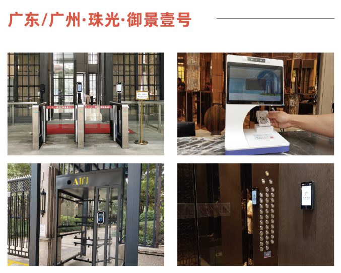 案例集錦畫冊(廣州)人行_畫板 1 副本 39.png