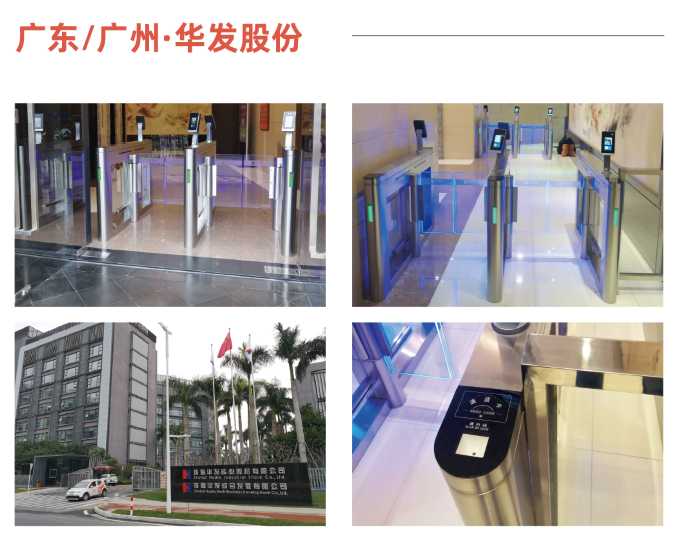 案例集錦畫冊(廣州)人行_畫板 1 副本 37.png