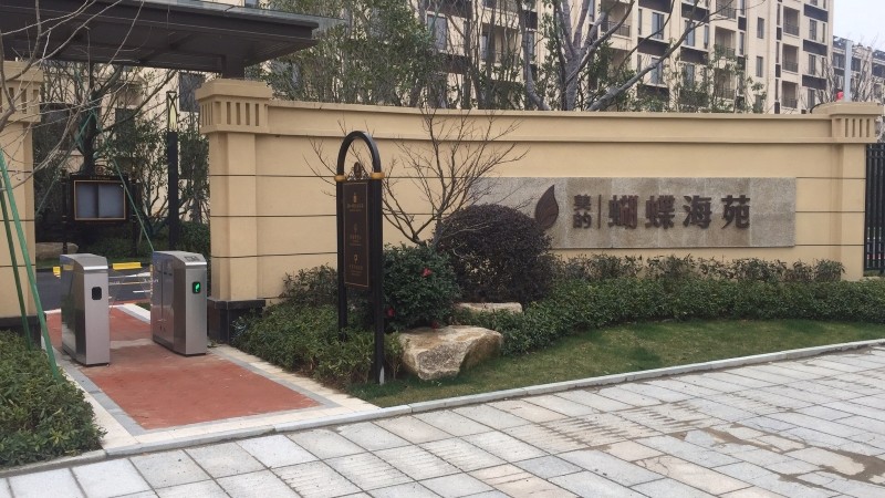 寧波美的蝴蝶海苑 (1).jpg