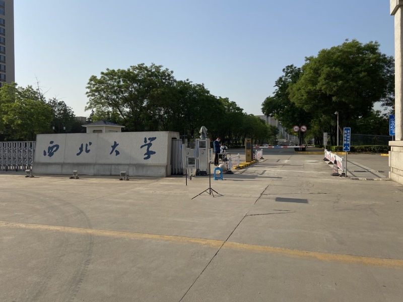 西北大學(xué)3_副本.jpg