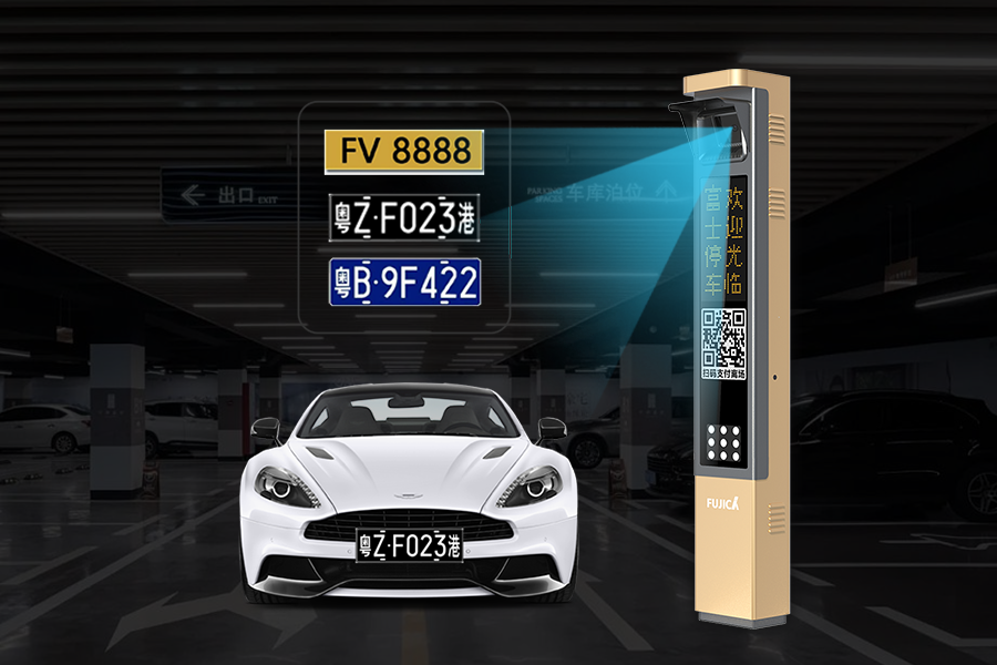 自動識別港澳車牌！富士智能助推大灣區(qū)停車場全面升級改造！
